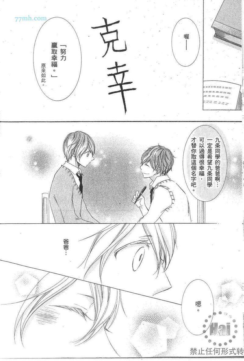 深灰涩乐章[耽美]韩漫全集-第2卷无删减无遮挡章节图片 