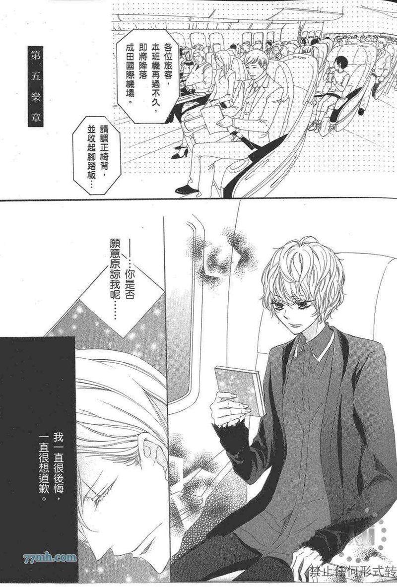 深灰涩乐章[耽美]韩漫全集-第2卷无删减无遮挡章节图片 