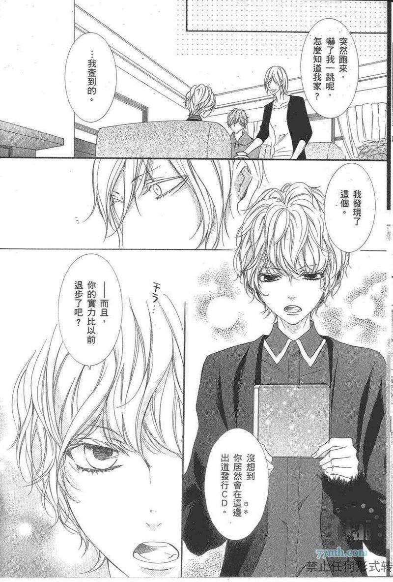 深灰涩乐章[耽美]韩漫全集-第2卷无删减无遮挡章节图片 