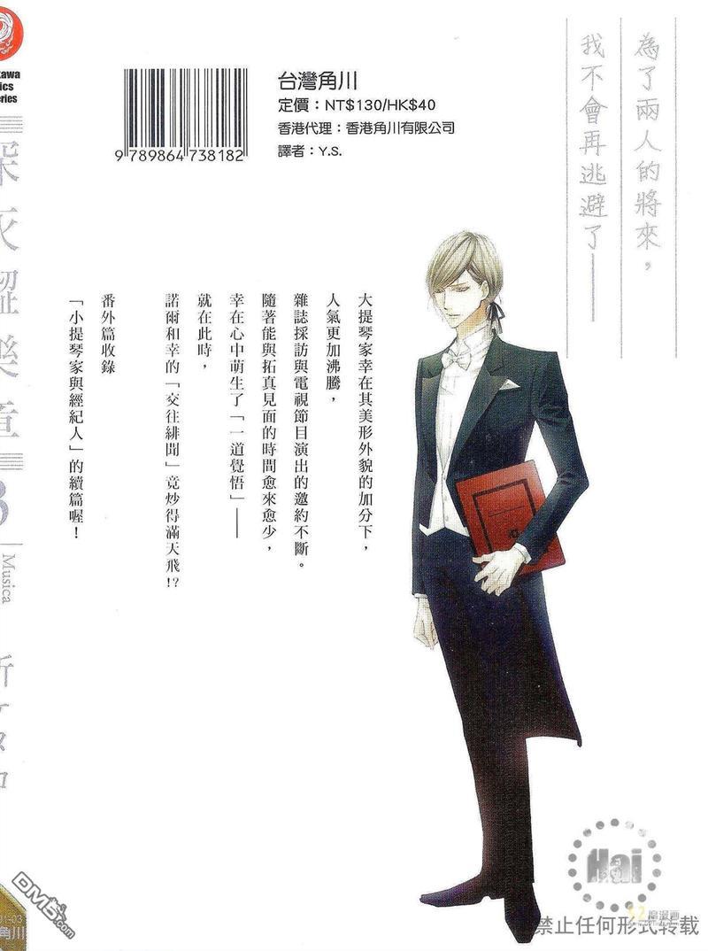 深灰涩乐章[耽美]韩漫全集-第3卷无删减无遮挡章节图片 