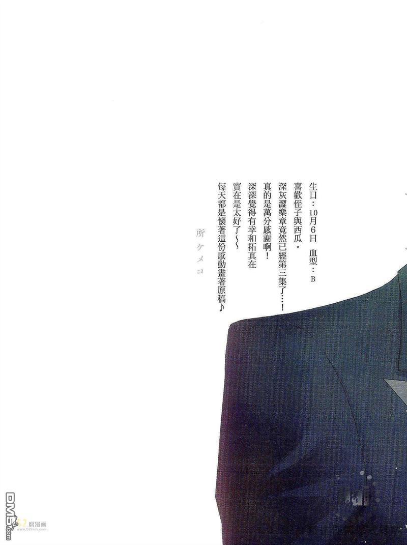 深灰涩乐章[耽美]韩漫全集-第3卷无删减无遮挡章节图片 