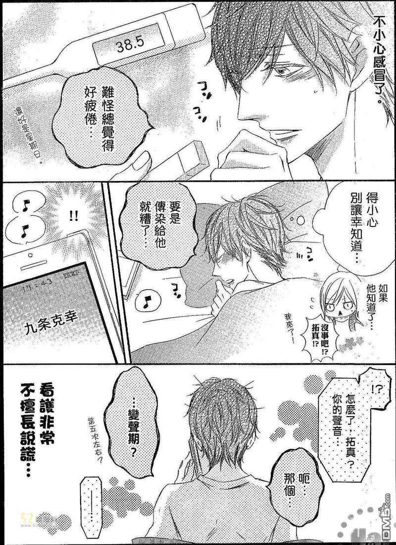 深灰涩乐章[耽美]韩漫全集-第3卷无删减无遮挡章节图片 