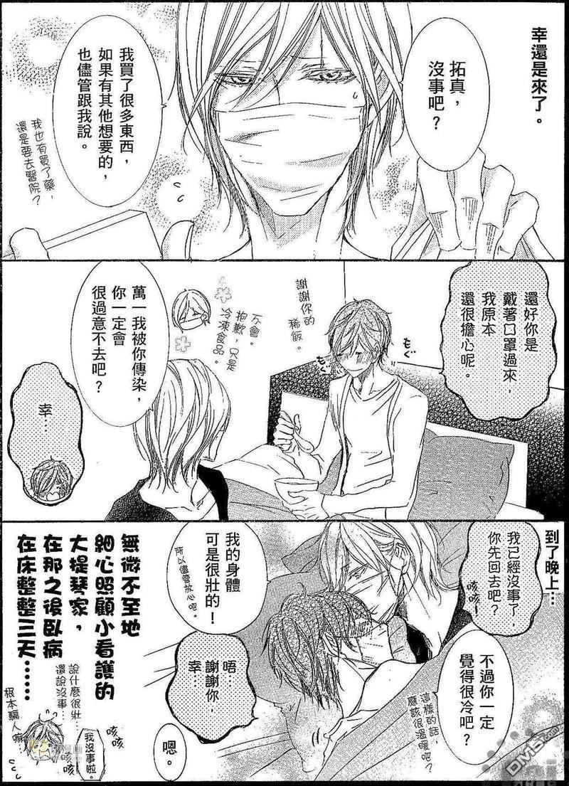 深灰涩乐章[耽美]韩漫全集-第3卷无删减无遮挡章节图片 