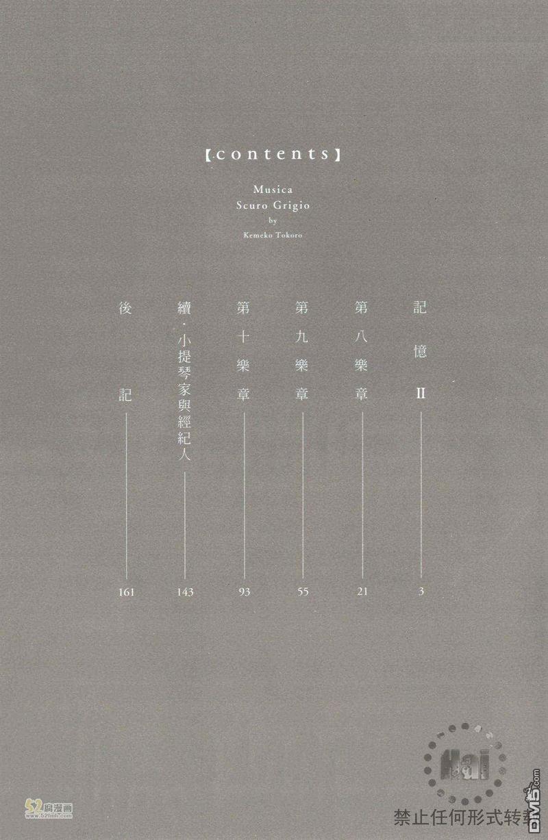 深灰涩乐章[耽美]韩漫全集-第3卷无删减无遮挡章节图片 