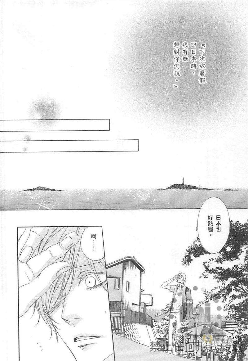 深灰涩乐章[耽美]韩漫全集-第3卷无删减无遮挡章节图片 