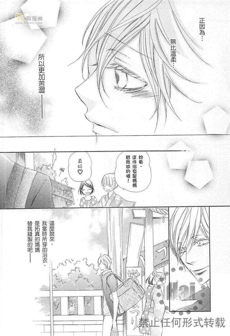 深灰涩乐章[耽美]韩漫全集-第3卷无删减无遮挡章节图片 