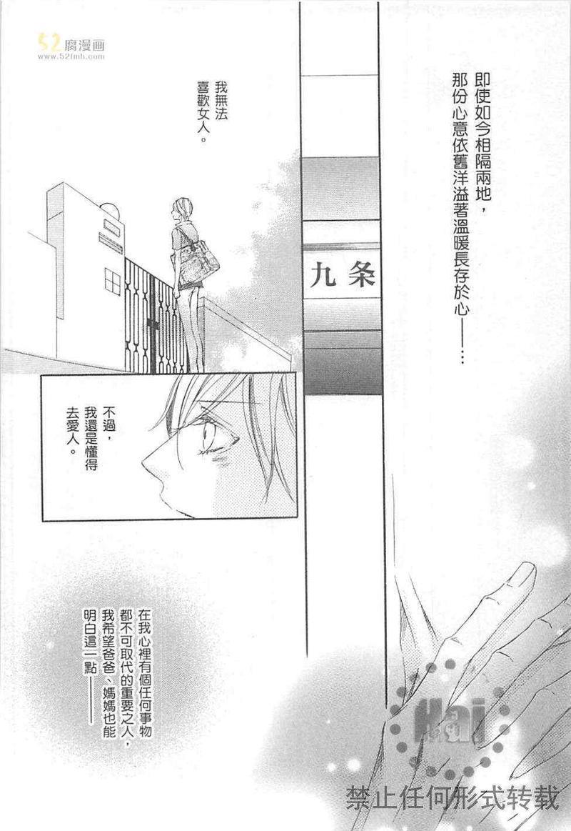 深灰涩乐章[耽美]韩漫全集-第3卷无删减无遮挡章节图片 