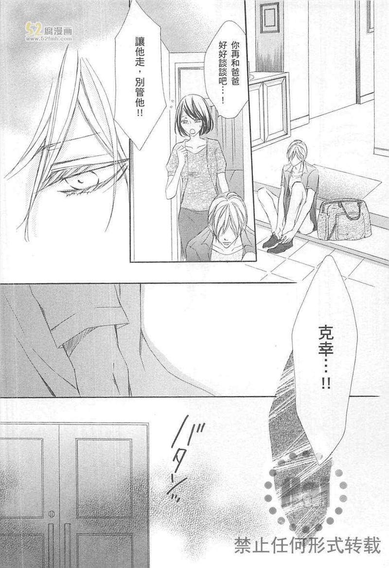 深灰涩乐章[耽美]韩漫全集-第3卷无删减无遮挡章节图片 