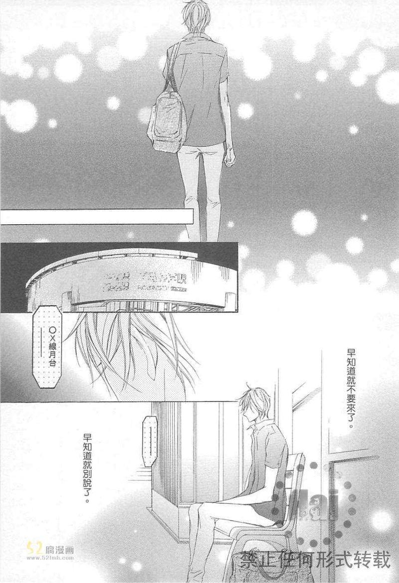 深灰涩乐章[耽美]韩漫全集-第3卷无删减无遮挡章节图片 
