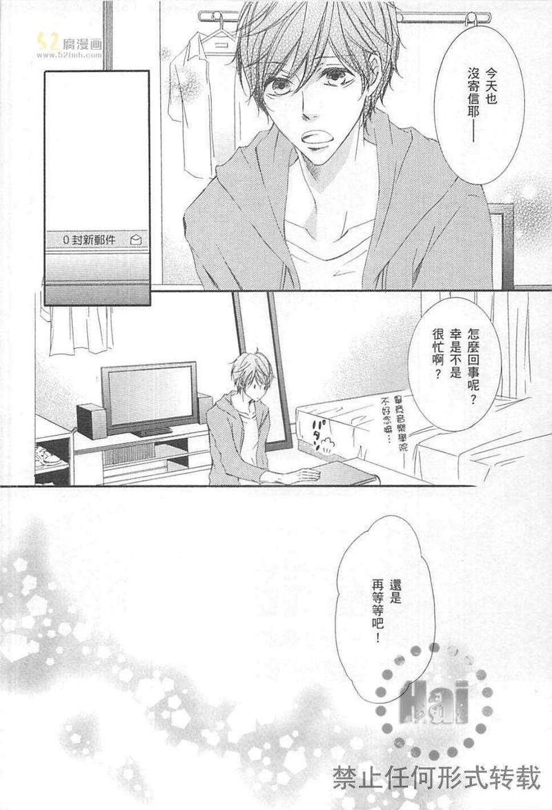 深灰涩乐章[耽美]韩漫全集-第3卷无删减无遮挡章节图片 