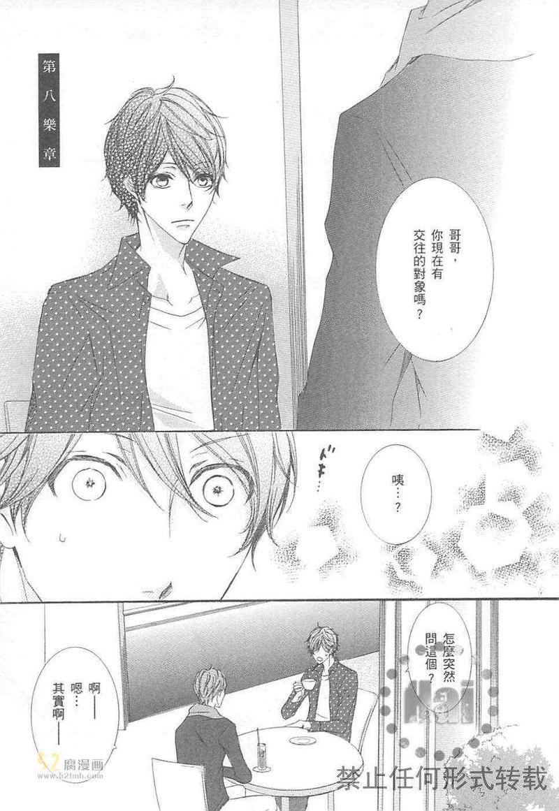 深灰涩乐章[耽美]韩漫全集-第3卷无删减无遮挡章节图片 