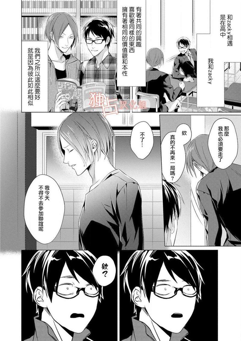 NEST[耽美]韩漫全集-第1话无删减无遮挡章节图片 