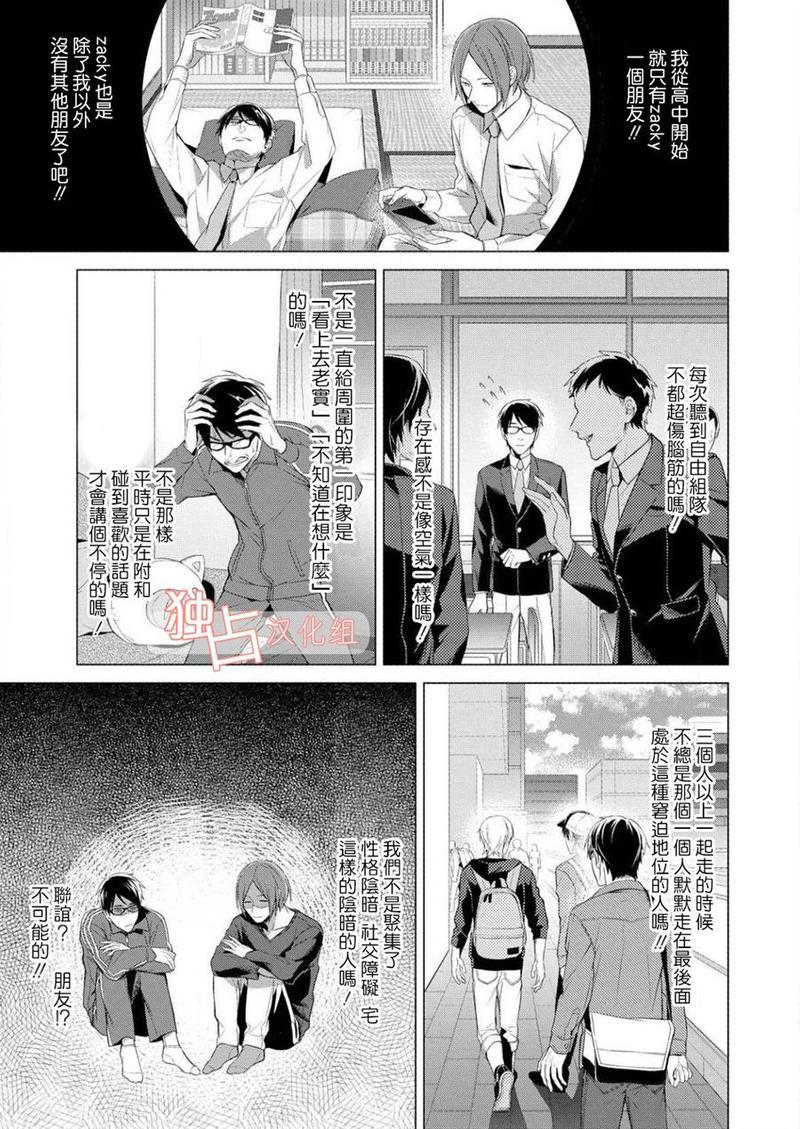 NEST[耽美]韩漫全集-第1话无删减无遮挡章节图片 