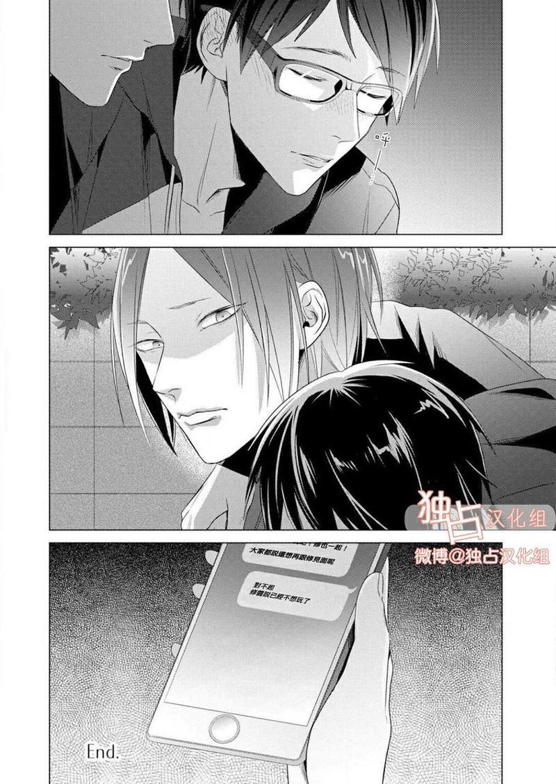 NEST[耽美]韩漫全集-第1话无删减无遮挡章节图片 