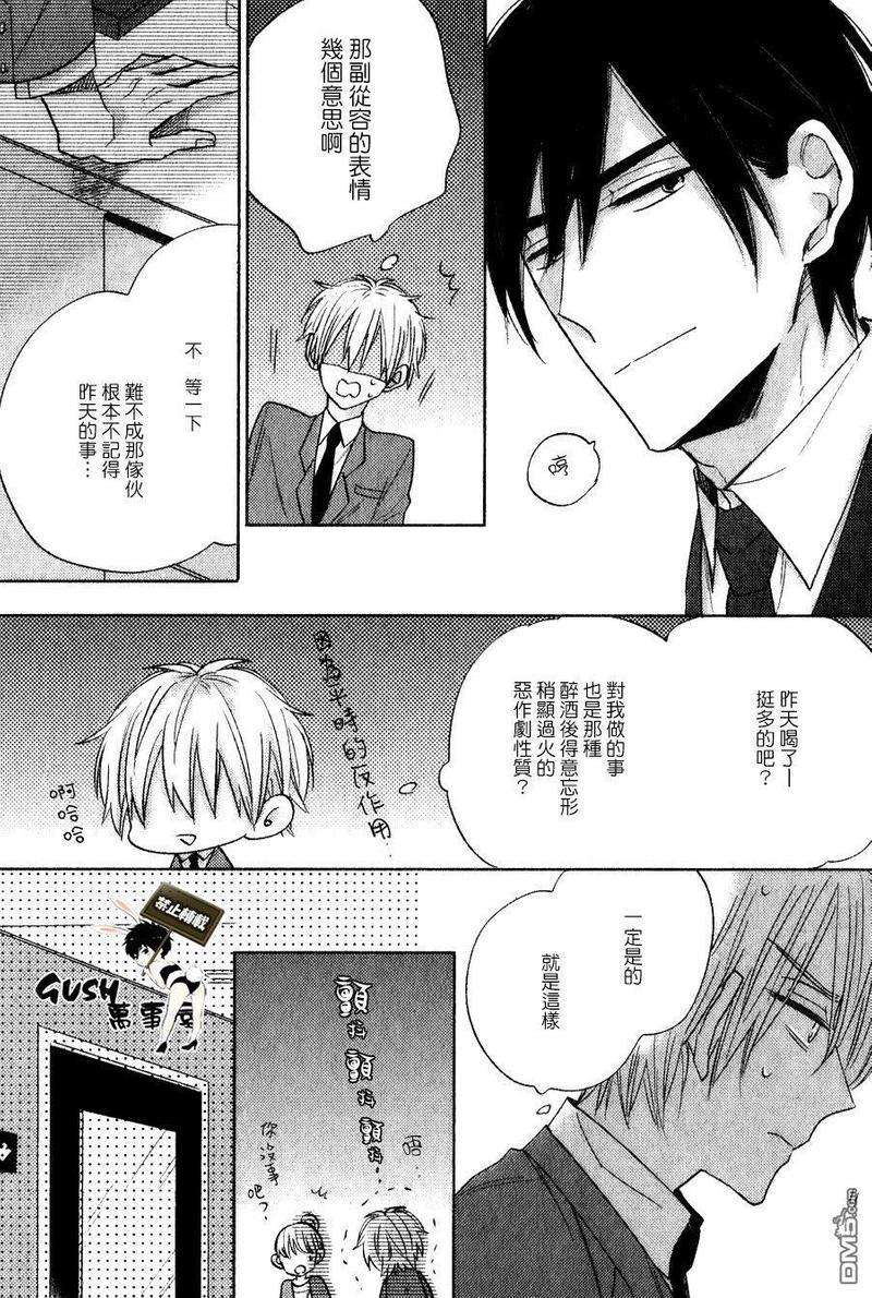 用眼眸向你诉说[耽美]韩漫全集-第1话无删减无遮挡章节图片 