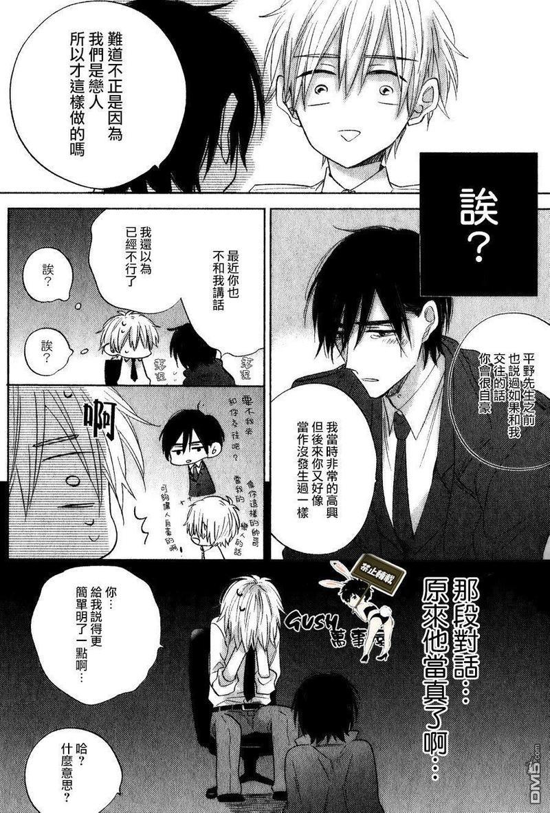 用眼眸向你诉说[耽美]韩漫全集-第1话无删减无遮挡章节图片 