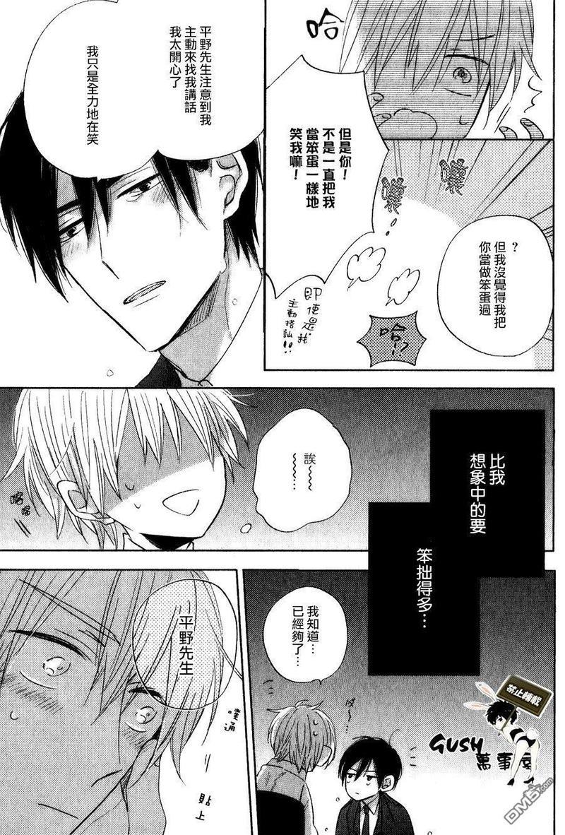 用眼眸向你诉说[耽美]韩漫全集-第1话无删减无遮挡章节图片 