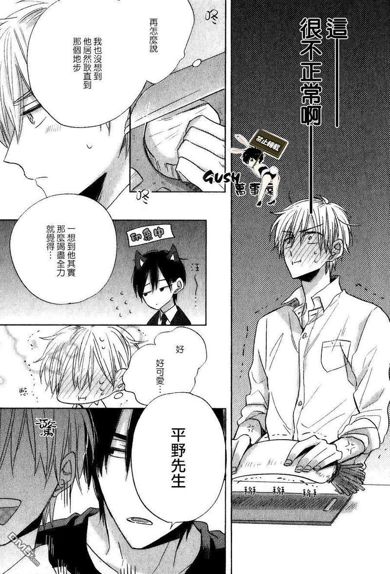 用眼眸向你诉说[耽美]韩漫全集-第1话无删减无遮挡章节图片 