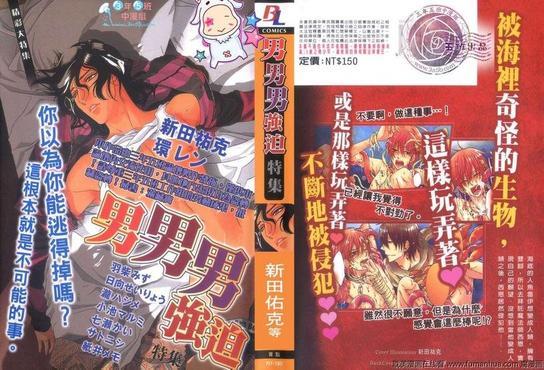 男男男强迫特集[耽美]韩漫全集-第1卷无删减无遮挡章节图片 