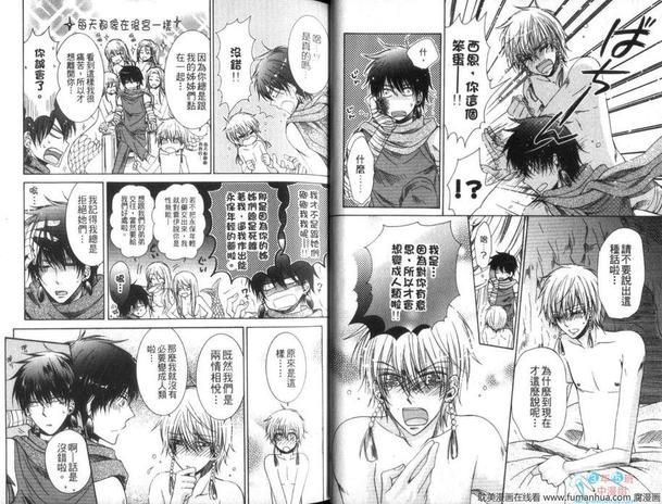 男男男强迫特集[耽美]韩漫全集-第1卷无删减无遮挡章节图片 
