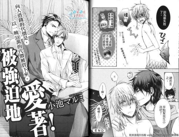 男男男强迫特集[耽美]韩漫全集-第1卷无删减无遮挡章节图片 