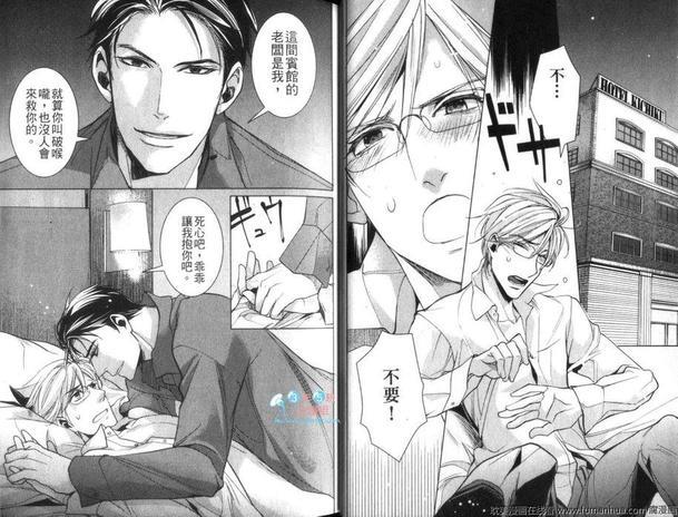 男男男强迫特集[耽美]韩漫全集-第1卷无删减无遮挡章节图片 