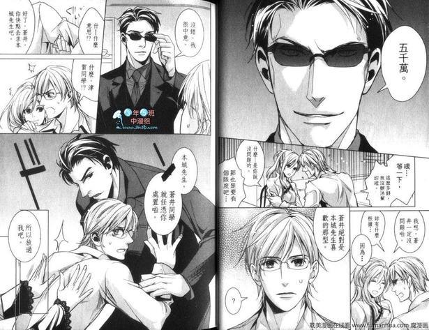 男男男强迫特集[耽美]韩漫全集-第1卷无删减无遮挡章节图片 