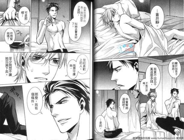 男男男强迫特集[耽美]韩漫全集-第1卷无删减无遮挡章节图片 