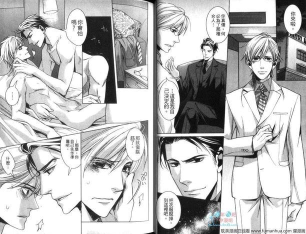 男男男强迫特集[耽美]韩漫全集-第1卷无删减无遮挡章节图片 