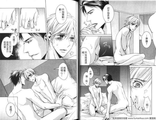 男男男强迫特集[耽美]韩漫全集-第1卷无删减无遮挡章节图片 
