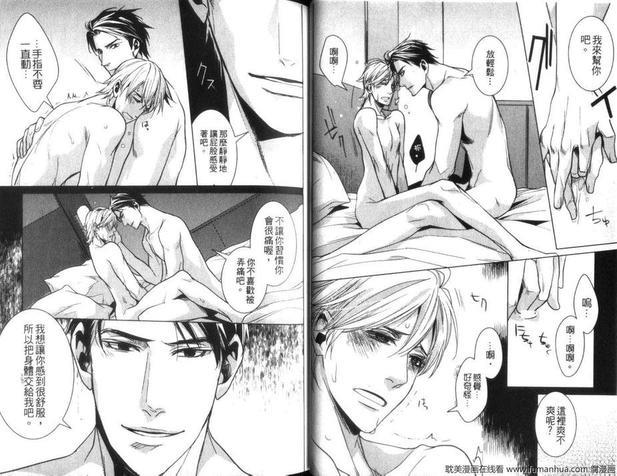 男男男强迫特集[耽美]韩漫全集-第1卷无删减无遮挡章节图片 