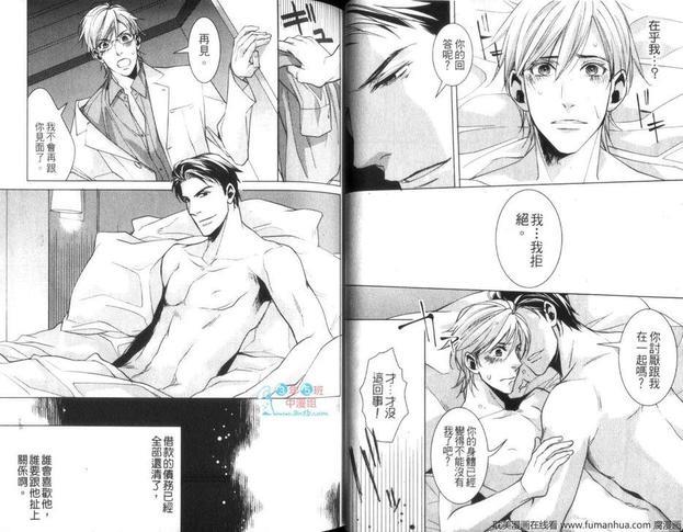 男男男强迫特集[耽美]韩漫全集-第1卷无删减无遮挡章节图片 