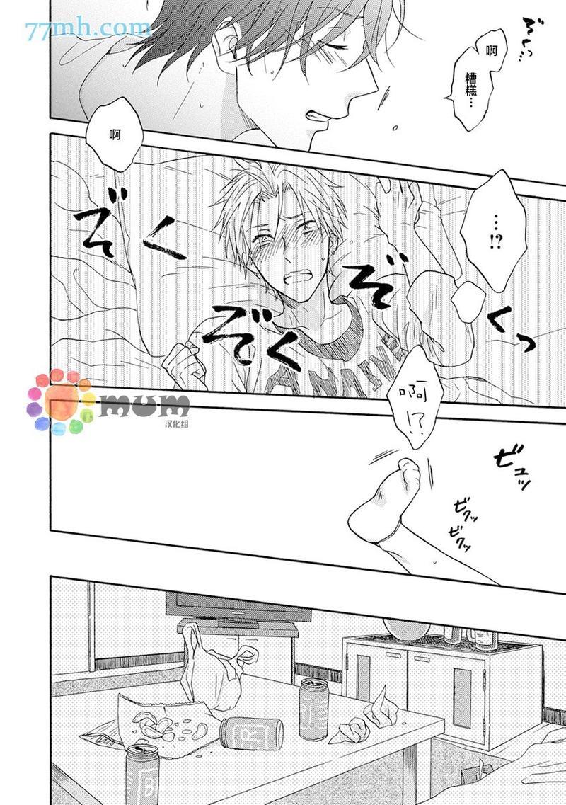 我们都没发现那是谎言[耽美]韩漫全集-第1话无删减无遮挡章节图片 