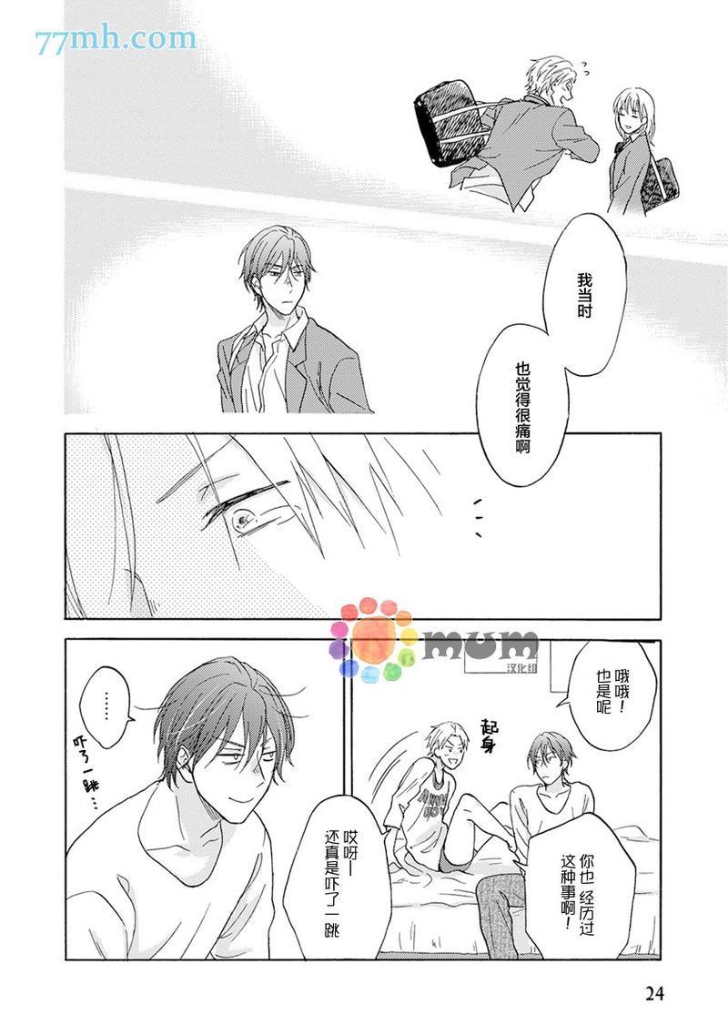 我们都没发现那是谎言[耽美]韩漫全集-第1话无删减无遮挡章节图片 