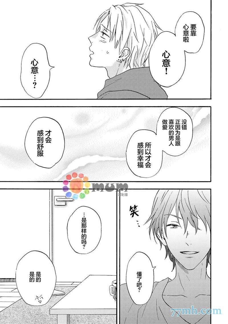 我们都没发现那是谎言[耽美]韩漫全集-第2话无删减无遮挡章节图片 