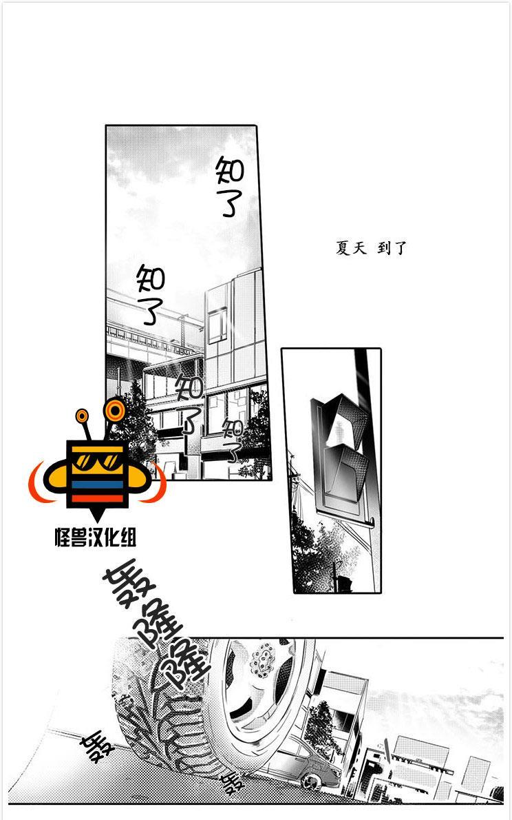 今天也在下雨[耽美]韩漫全集-第1话无删减无遮挡章节图片 
