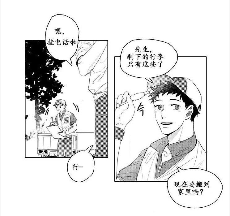 今天也在下雨[耽美]韩漫全集-第1话无删减无遮挡章节图片 