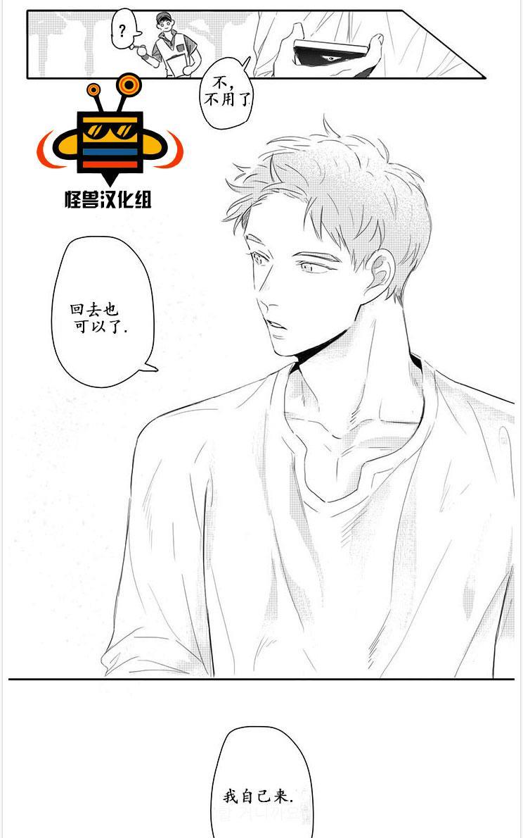 今天也在下雨[耽美]韩漫全集-第1话无删减无遮挡章节图片 