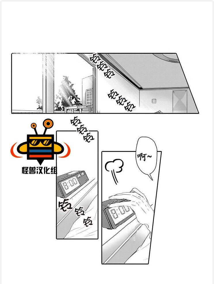 今天也在下雨[耽美]韩漫全集-第1话无删减无遮挡章节图片 