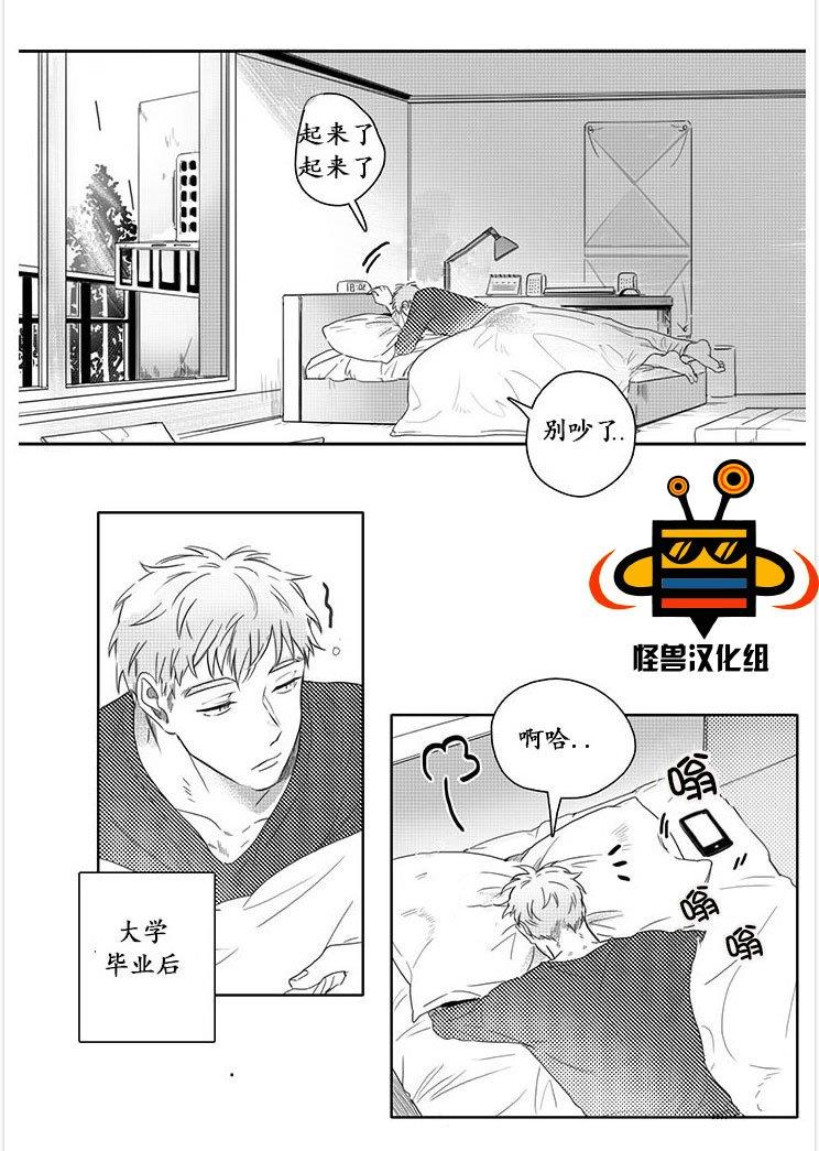 今天也在下雨[耽美]韩漫全集-第1话无删减无遮挡章节图片 