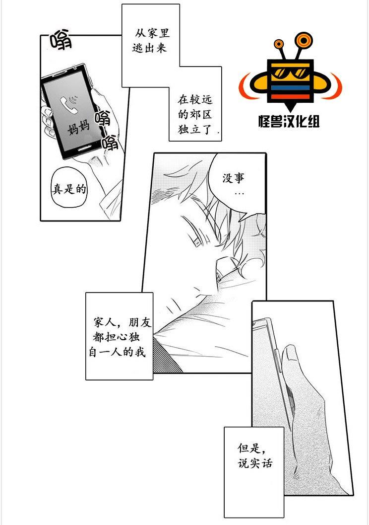今天也在下雨[耽美]韩漫全集-第1话无删减无遮挡章节图片 
