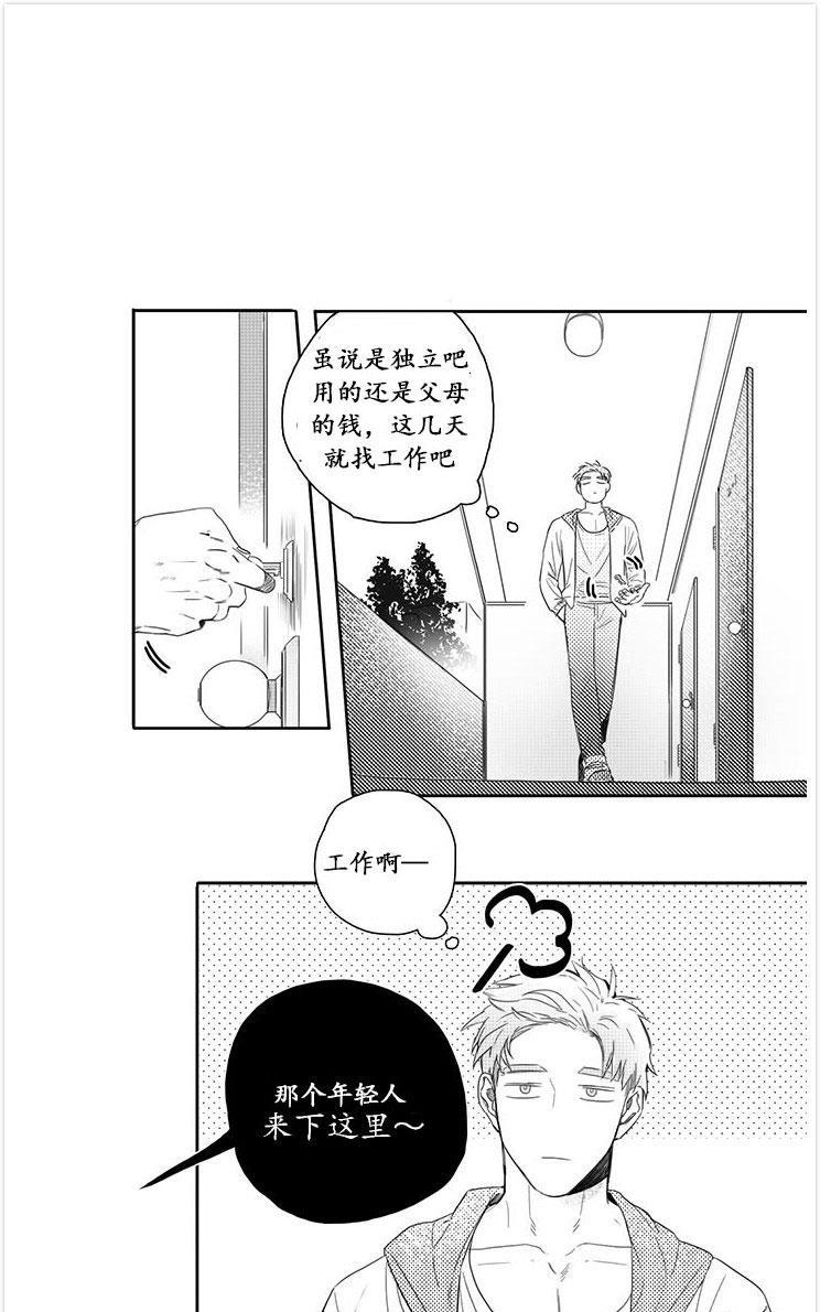今天也在下雨[耽美]韩漫全集-第1话无删减无遮挡章节图片 