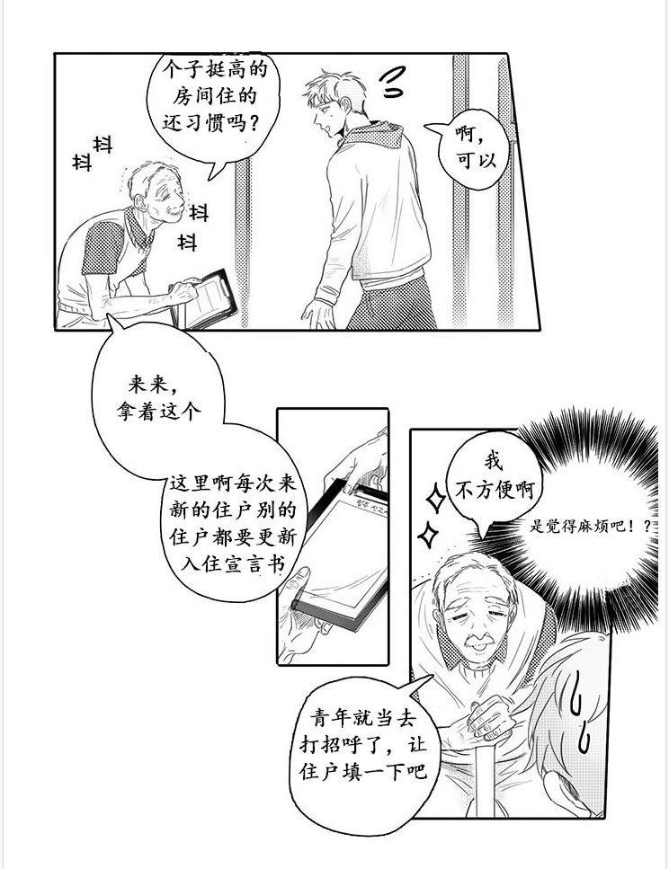 今天也在下雨[耽美]韩漫全集-第1话无删减无遮挡章节图片 