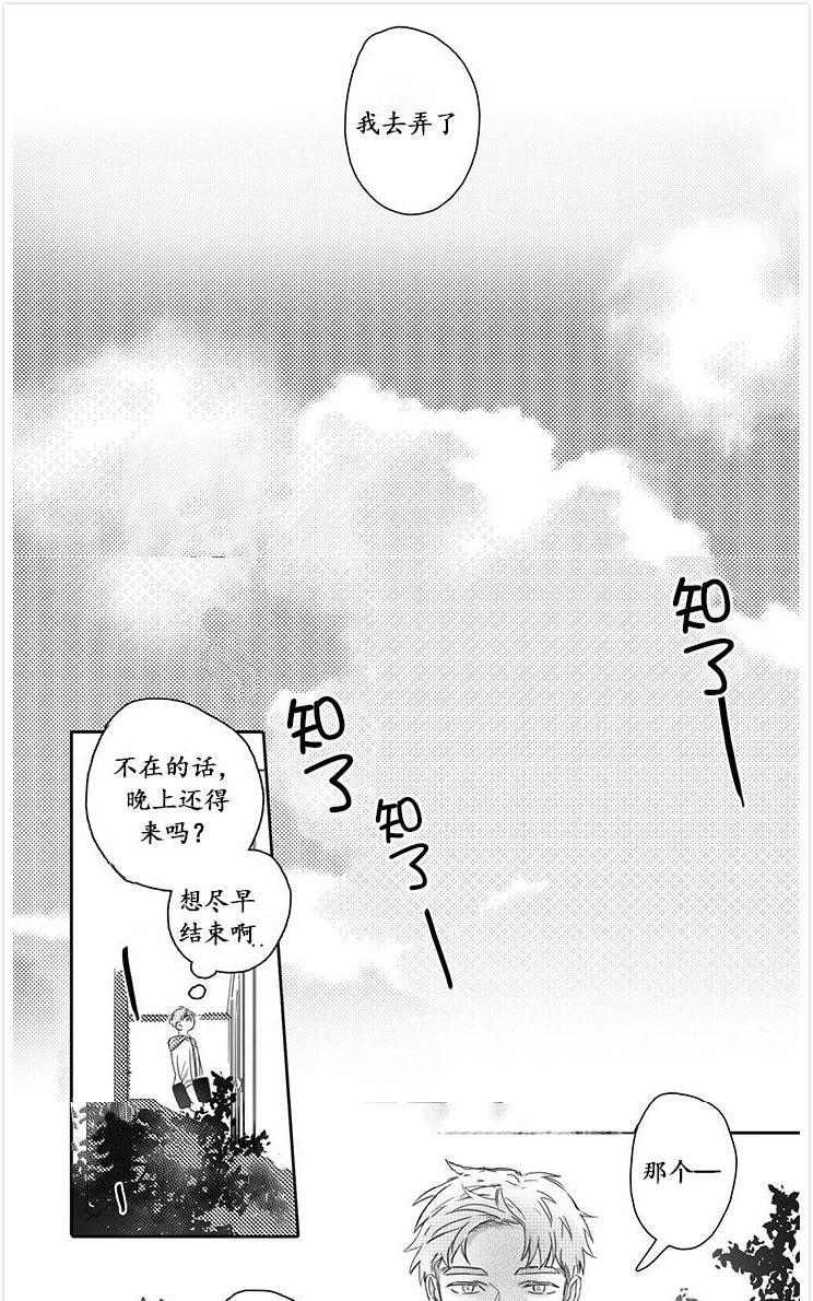 今天也在下雨[耽美]韩漫全集-第1话无删减无遮挡章节图片 