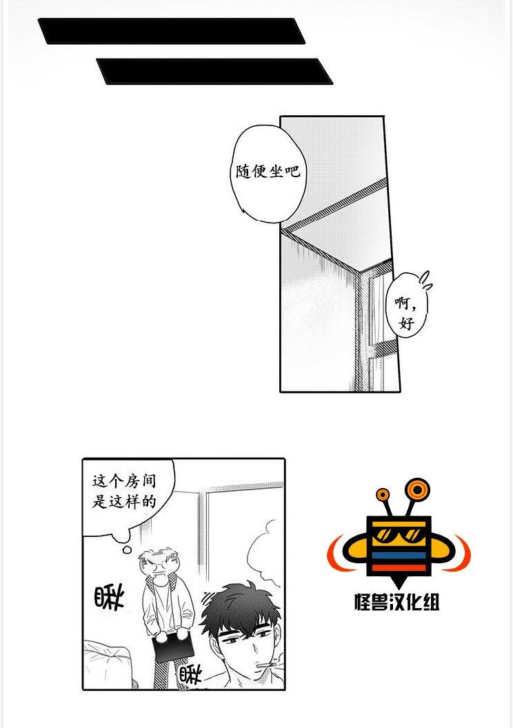 今天也在下雨[耽美]韩漫全集-第1话无删减无遮挡章节图片 