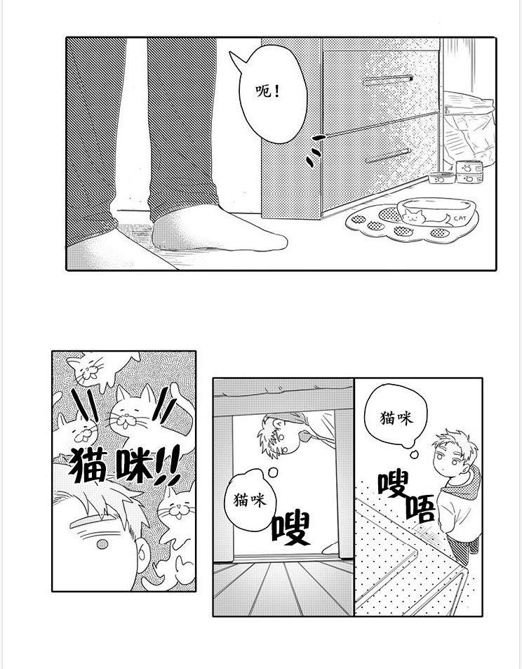 今天也在下雨[耽美]韩漫全集-第1话无删减无遮挡章节图片 