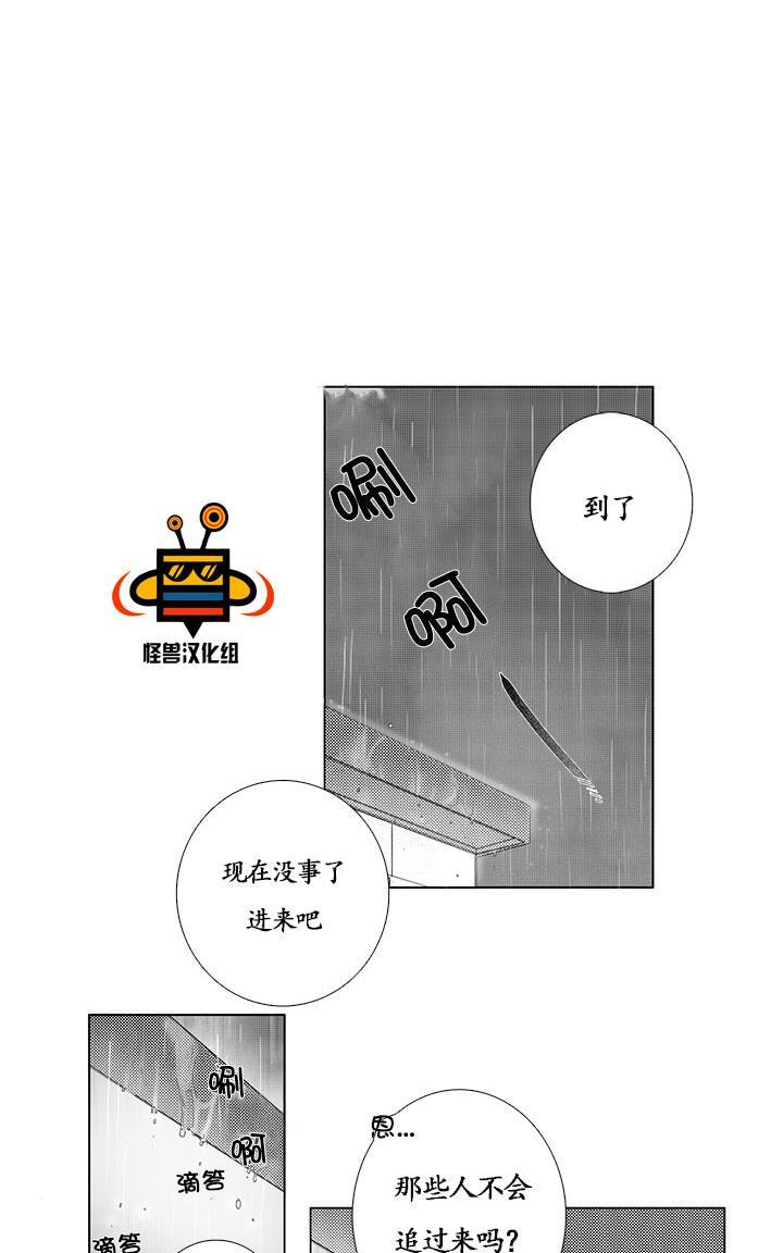 今天也在下雨[耽美]韩漫全集-第2话无删减无遮挡章节图片 