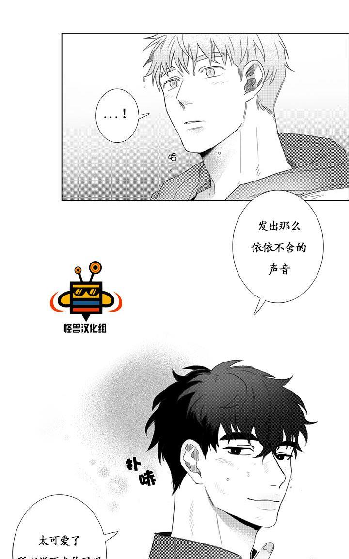今天也在下雨[耽美]韩漫全集-第2话无删减无遮挡章节图片 