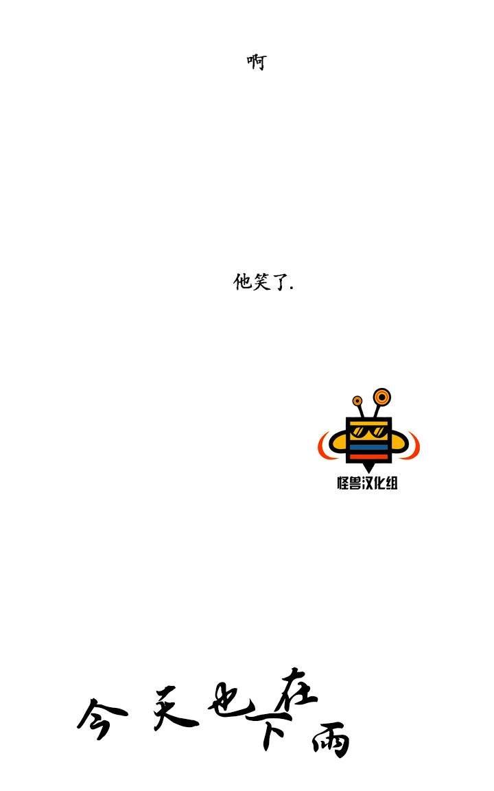 今天也在下雨[耽美]韩漫全集-第2话无删减无遮挡章节图片 