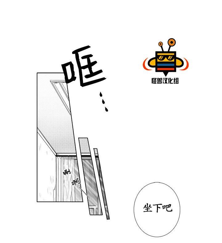今天也在下雨[耽美]韩漫全集-第2话无删减无遮挡章节图片 